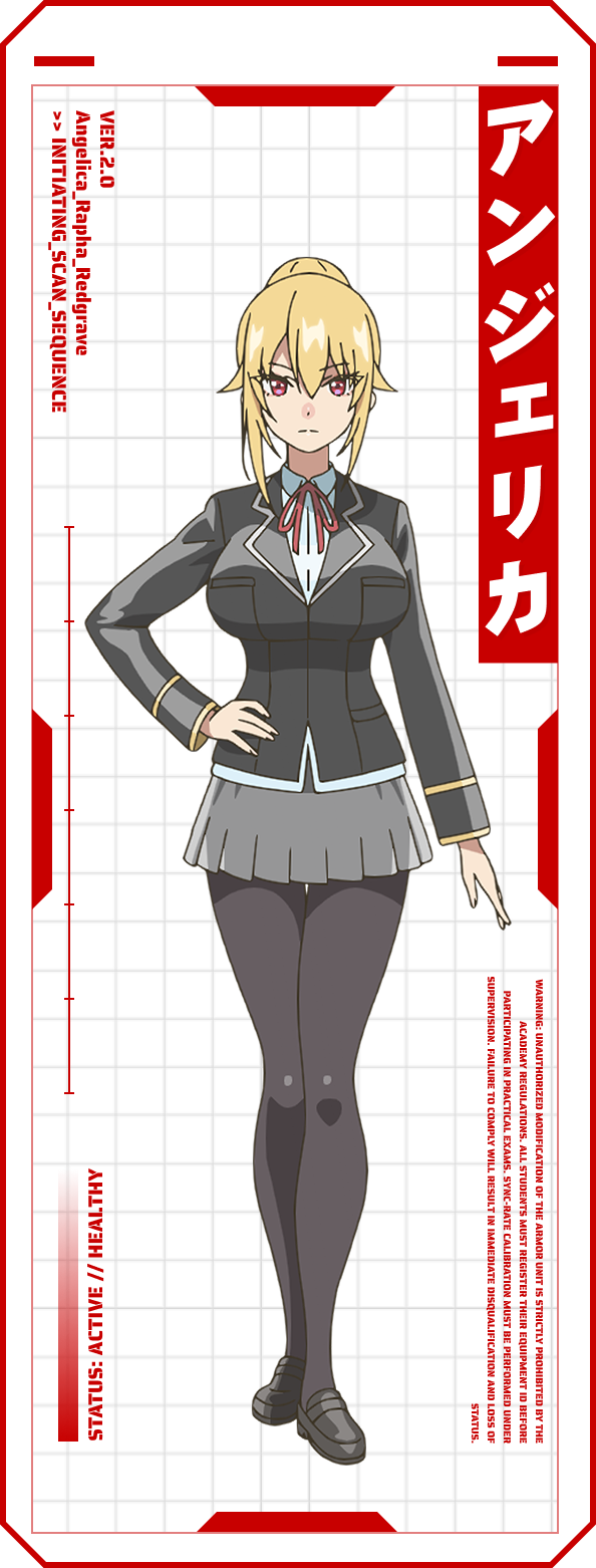 アンジェリカ