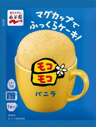 永谷園モコモコが一時休売|12年ぶり復活も供給困難・再開は未定