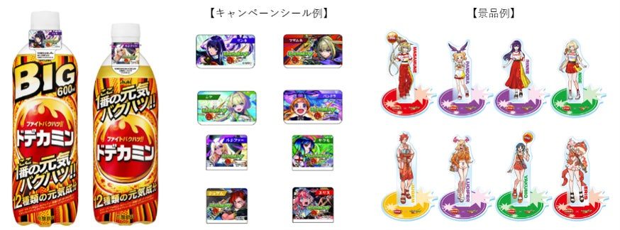 モンスト×ドデカミン初コラボ|7月21日開始シール応募でアクスタ