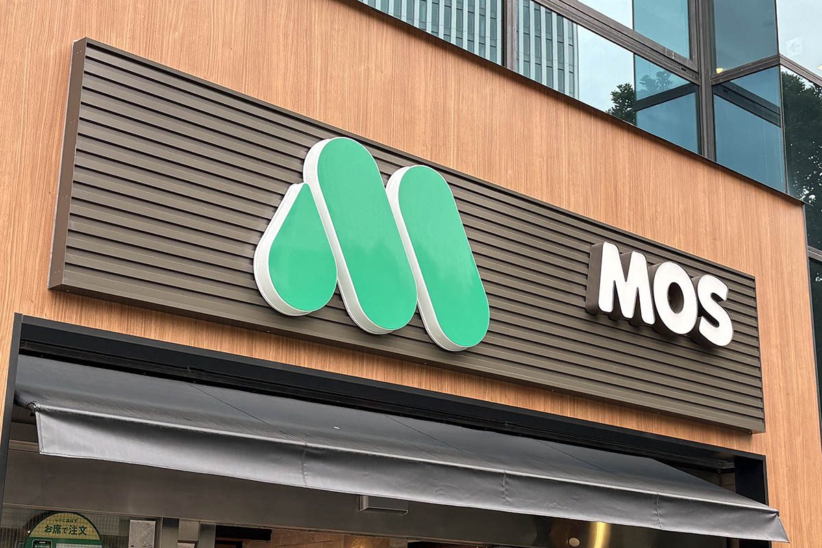モスバーガー7月15日値上げ|約8割・新価格と対象メニュー