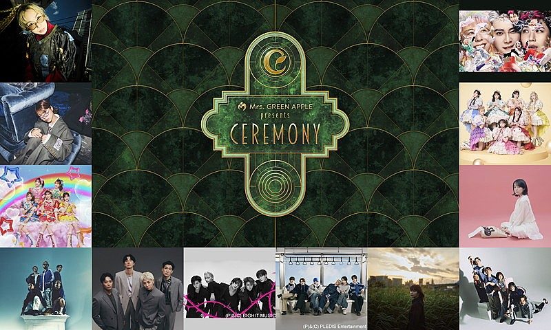 CEREMONY TVer配信 告知ビジュアル