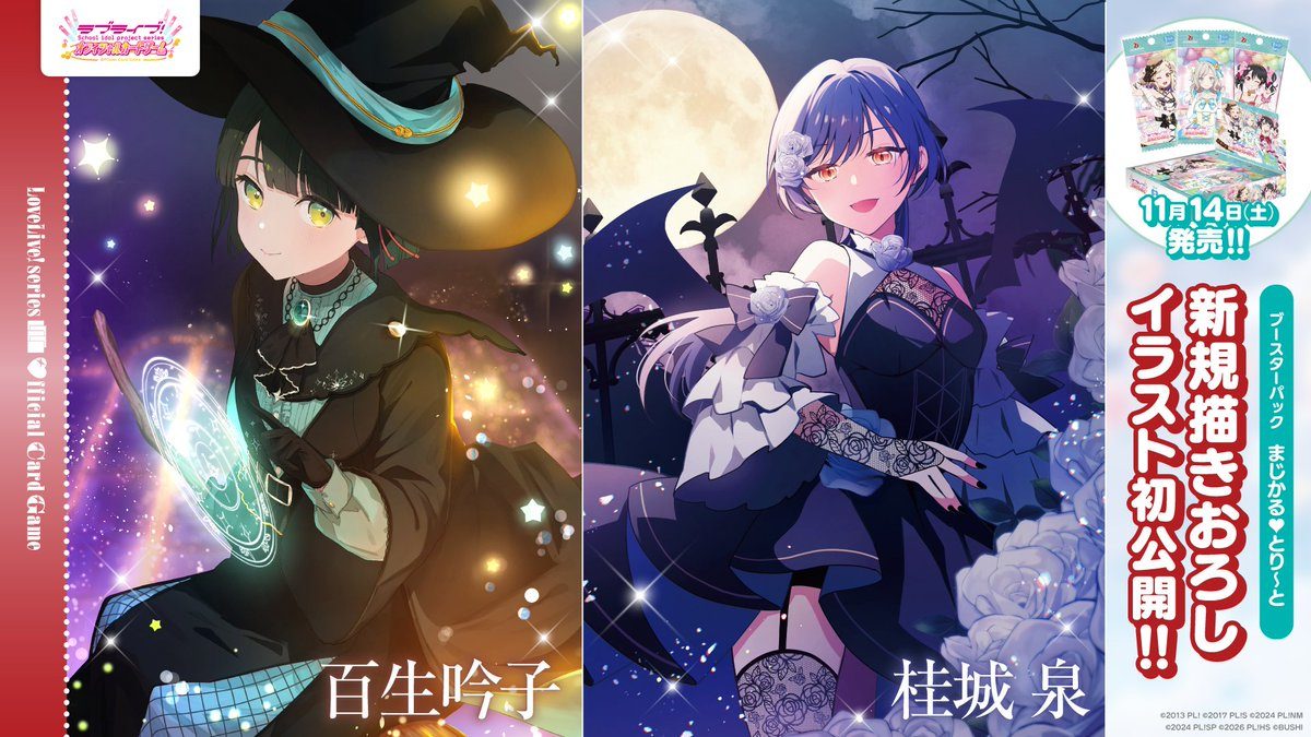 ハロウィンを楽しむ百生吟子・桂城泉の新規描きおろしイラスト2