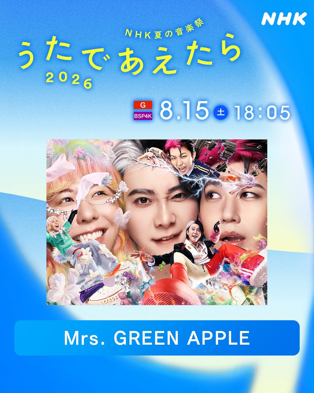 うたであえたら2026 Mrs. GREEN APPLE 出演決定