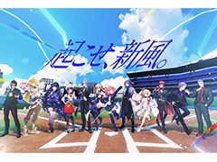 にじさんじ甲子園2026 ドラフト会議|7月4日18時・監督と見どころ