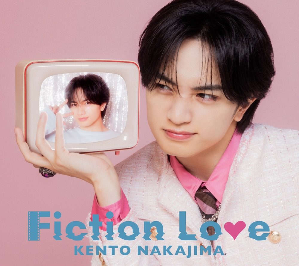 中島健人 鬼事 Fiction Love 初回限定盤B ラブ≠コメディ盤のジャケット