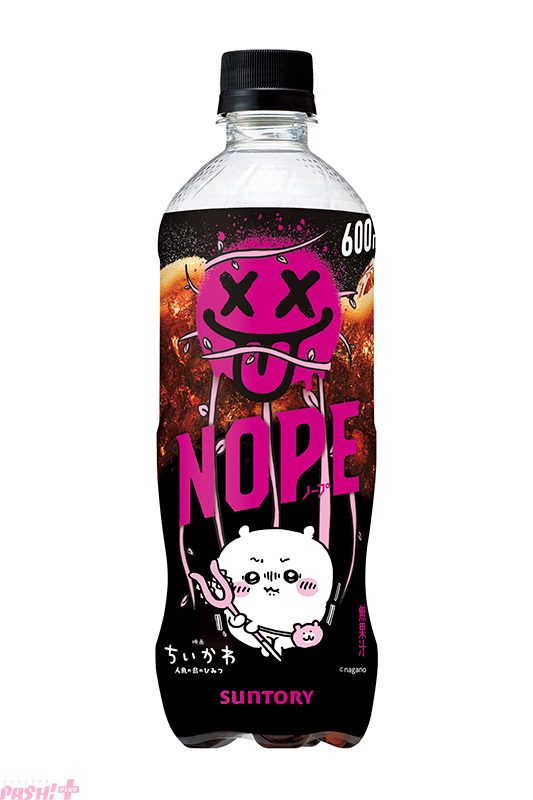 ギルティ炭酸 NOPE ちいかわデザインラベル(デザイン1)