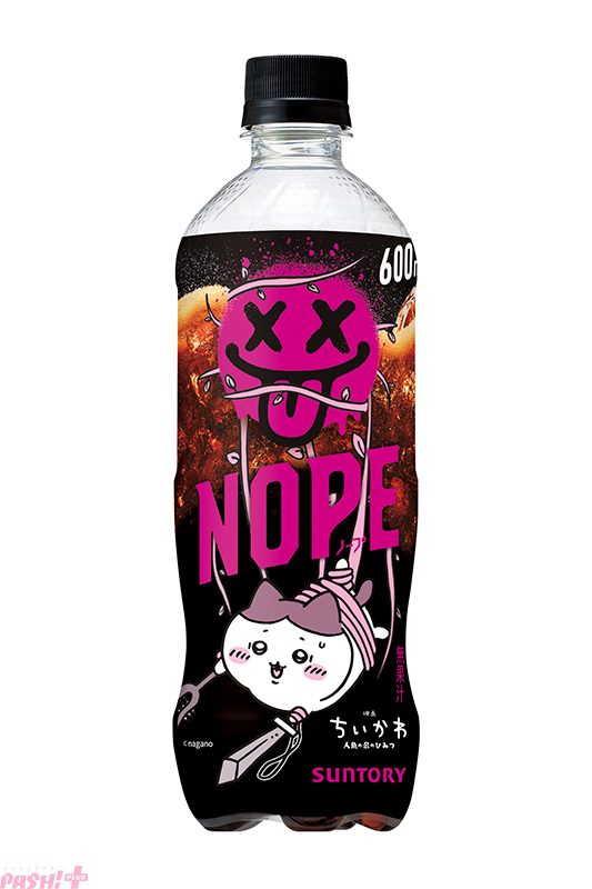 ギルティ炭酸 NOPE ちいかわデザインラベル(デザイン2)