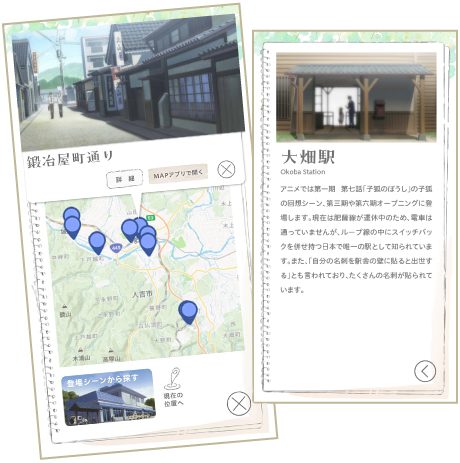 夏目友人帳×人吉・球磨 デジタルスタンプラリーアプリ