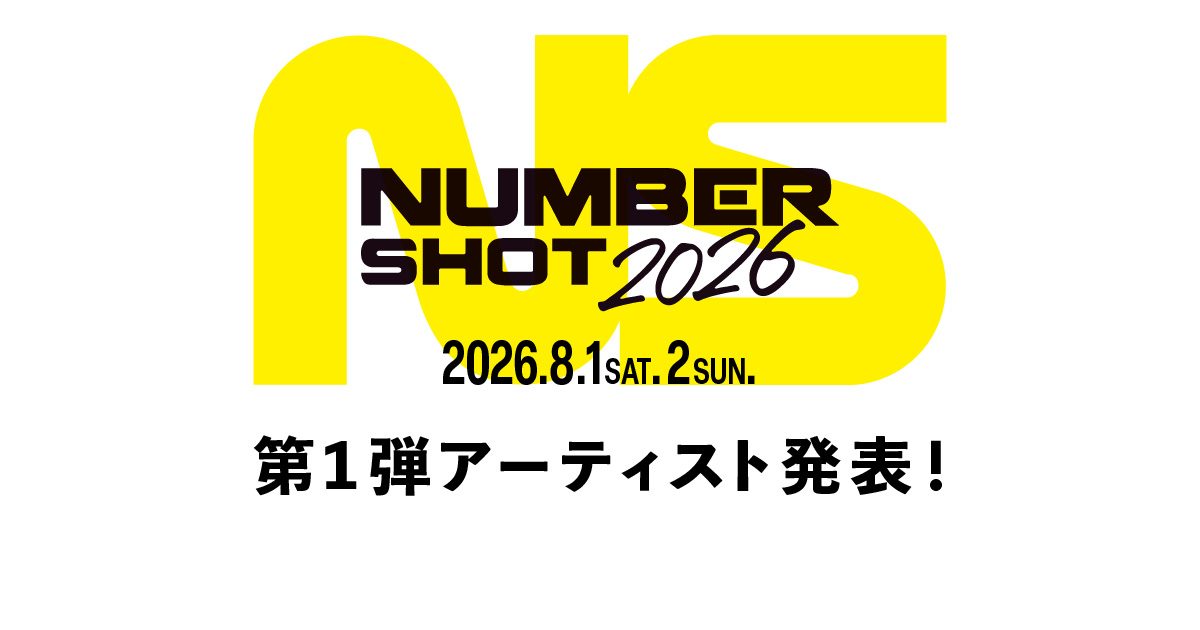 NUMBER SHOT 2026|8月福岡・出演者とチケット一般発売まとめ
