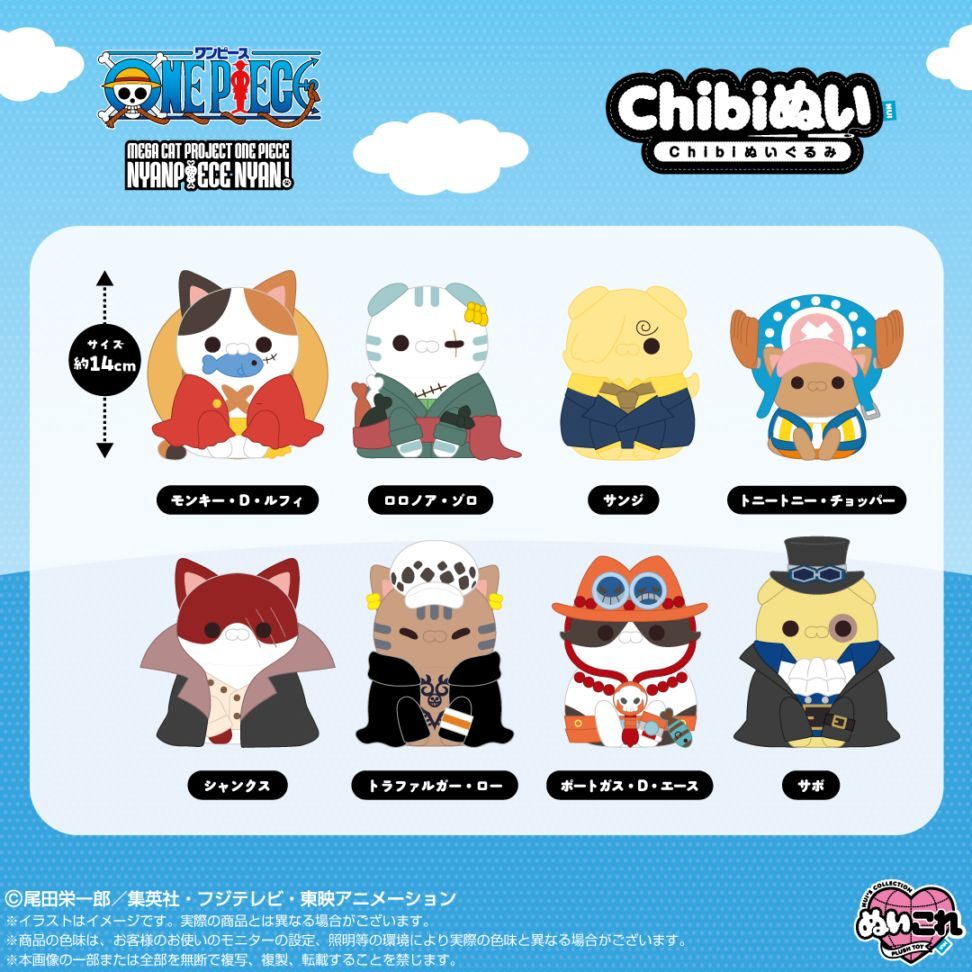 ONE PIECE ニャンピース ニャー!|全8種ぬいぐるみ&マスコット価格
