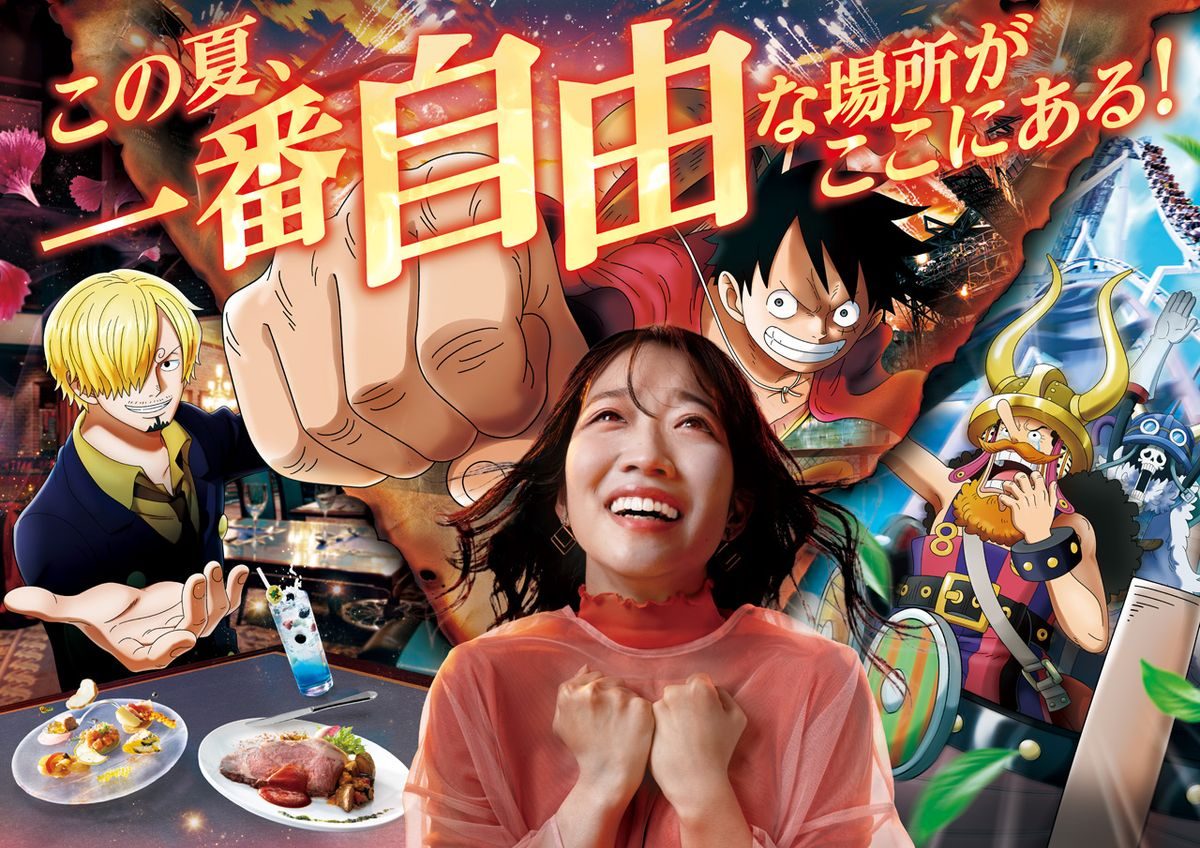 ワンピース・プレミアサマー2026のキービジュアル