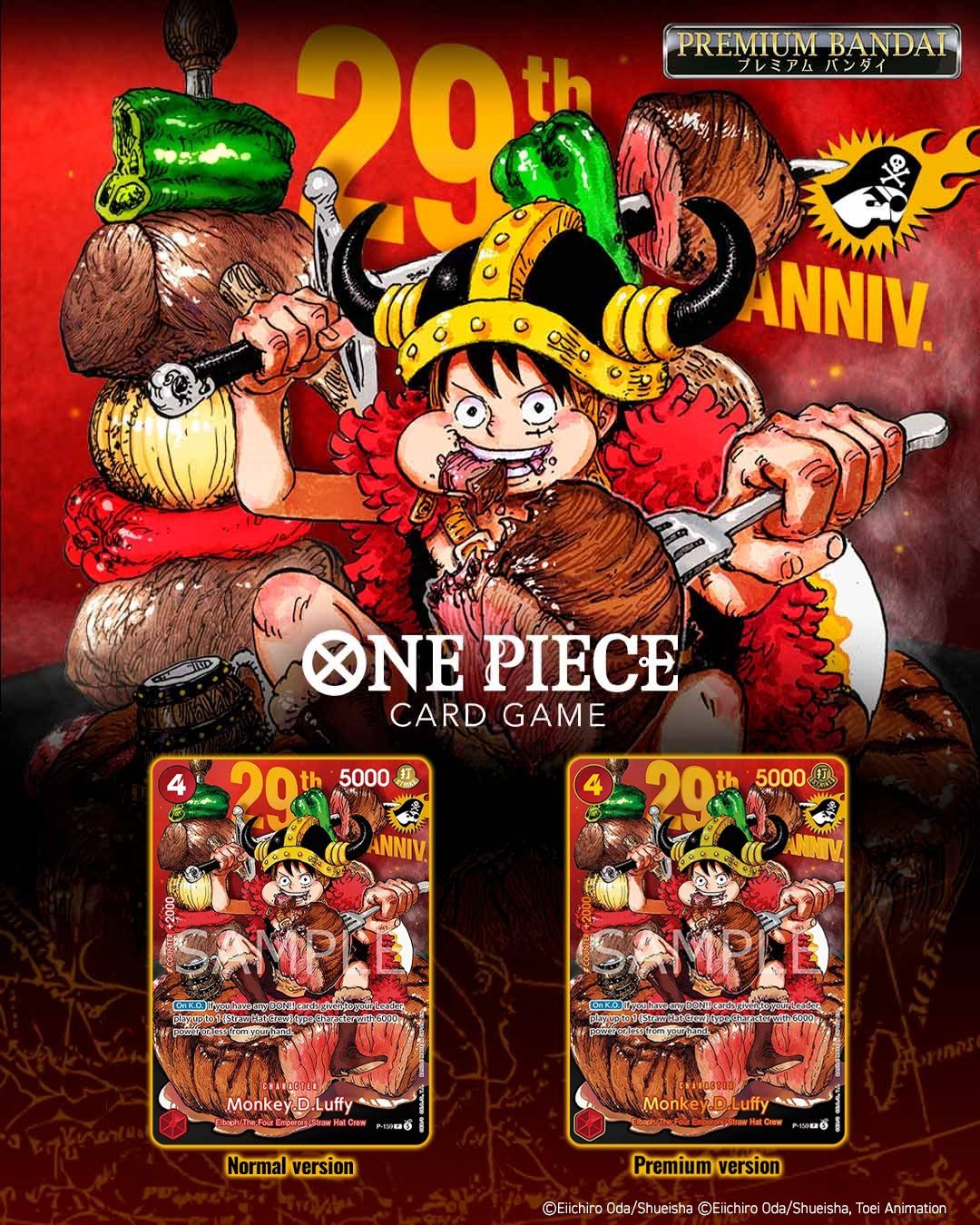 ワンピースカード Premium Card 29th受注停止と再販情報