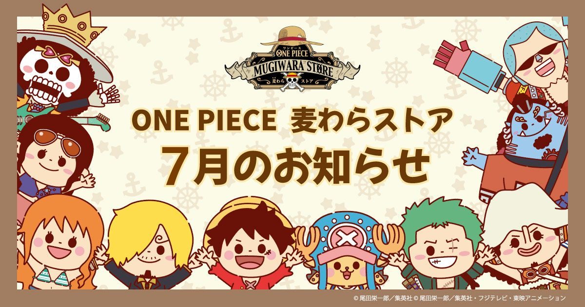 麦わらストア STRAW HAT CREW|7月22日発売の新グッズ全5種