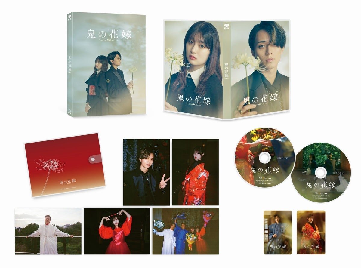 鬼の花嫁 豪華版Blu-ray フォト5枚+オリジナルアルバムセットの内容一覧