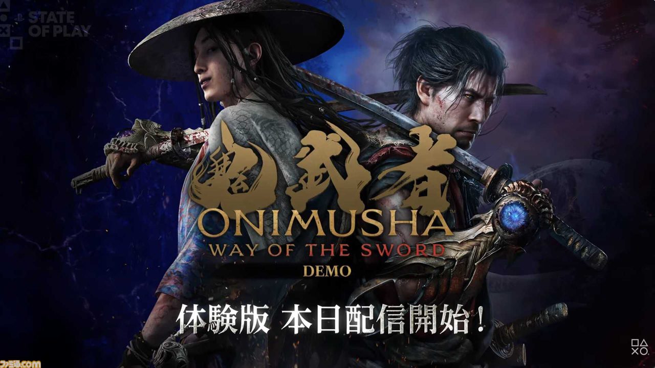鬼武者WS 幻魔との戦闘シーン