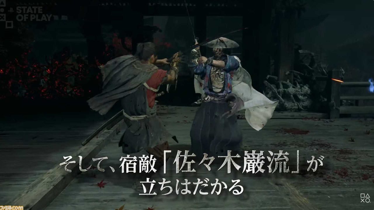 鬼武者WS 体験版 清水寺ステージのプレイ画面