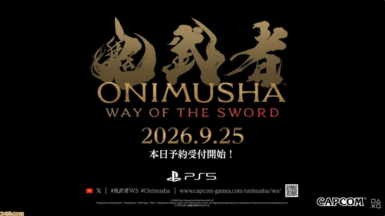 鬼武者WS 宮本武蔵と幻魔のバトル