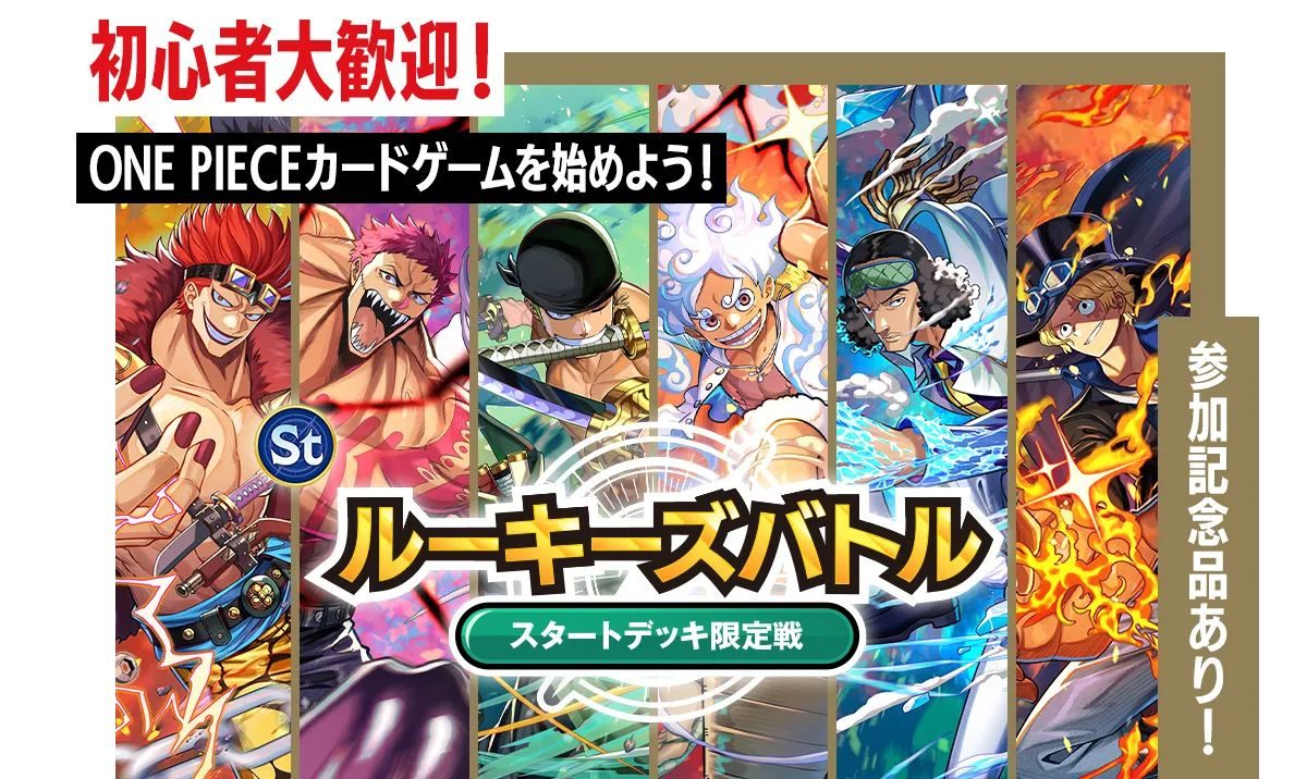 The six new Start Decks headline the 