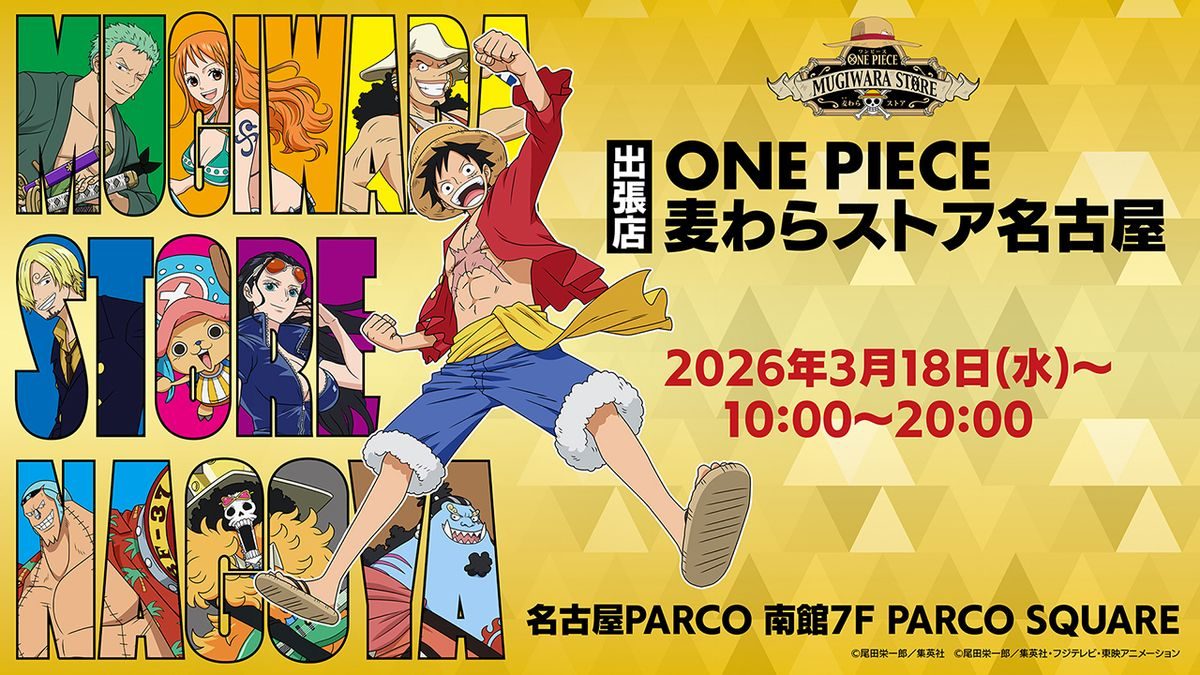 名古屋PARCOの出張店「ONE PIECE 麦わらストア 名古屋」