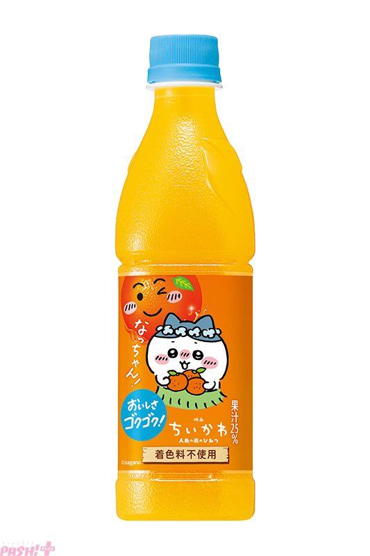 なっちゃん オレンジ ちいかわデザインラベル(デザイン2)