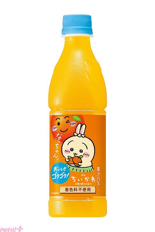 なっちゃん オレンジ ちいかわデザインラベル(デザイン3)