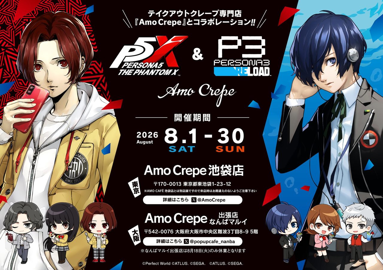 P5X×P3R×Amo Crepeコラボ｜予約は7月22日18時開始