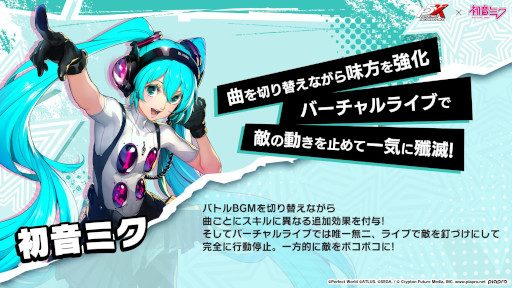P5X 初音ミク コラボ ビジュアル 1周年