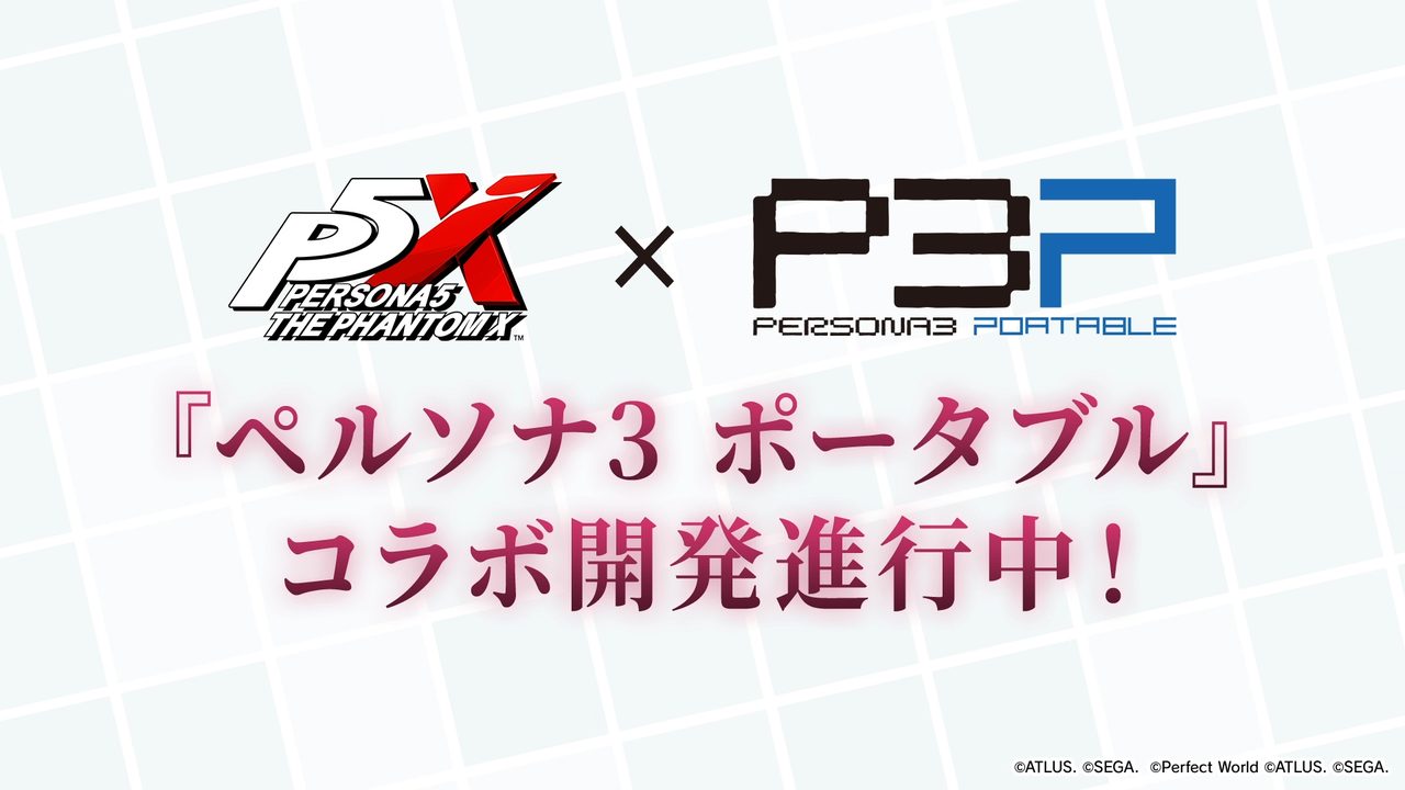 P5X ペルソナ3ポータブルコラボ|汐見琴音の実装決定と続報まとめ