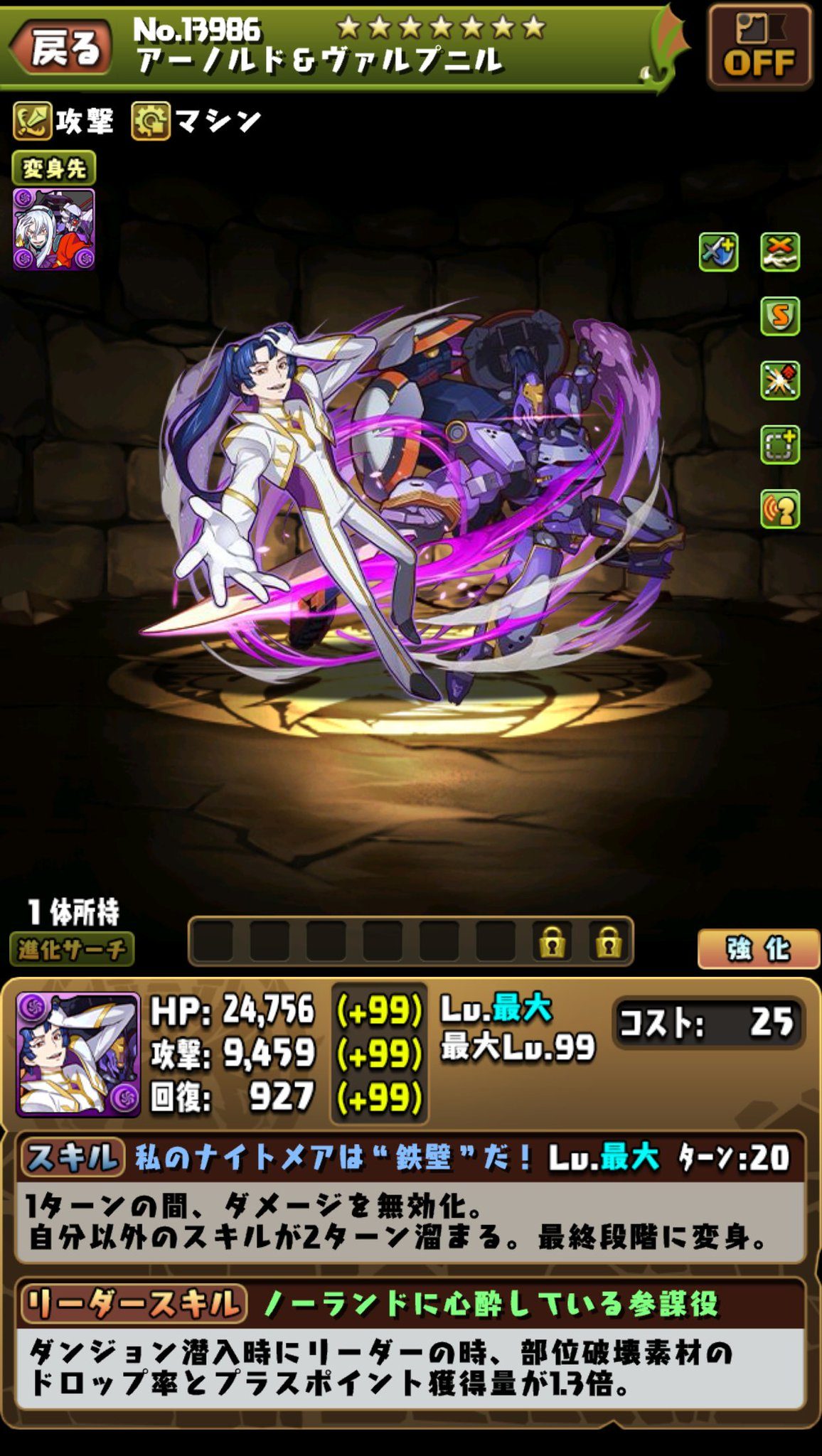 パズドラ コードギアスコラボ アーノルド＆ヴァルプニル