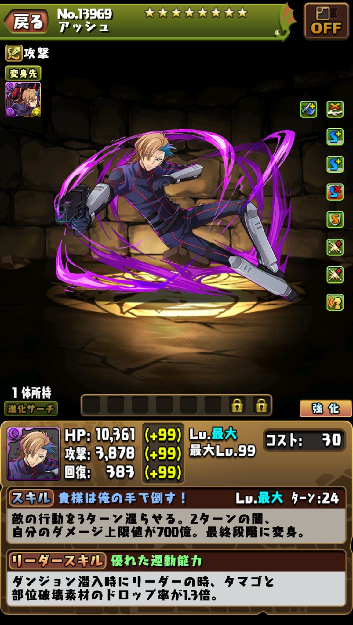 パズドラ コードギアスコラボ アッシュ