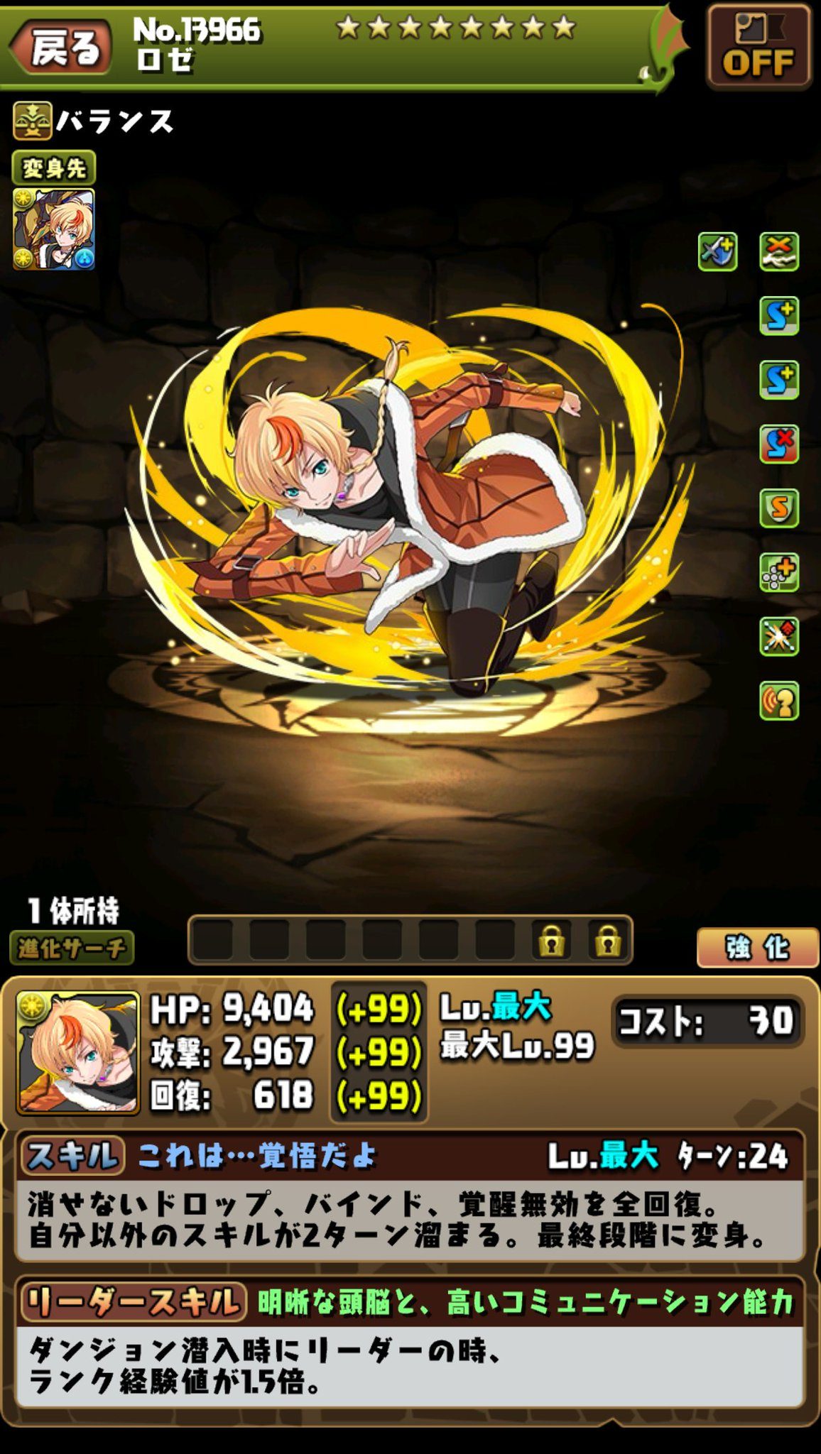 パズドラ コードギアスコラボ ロゼ