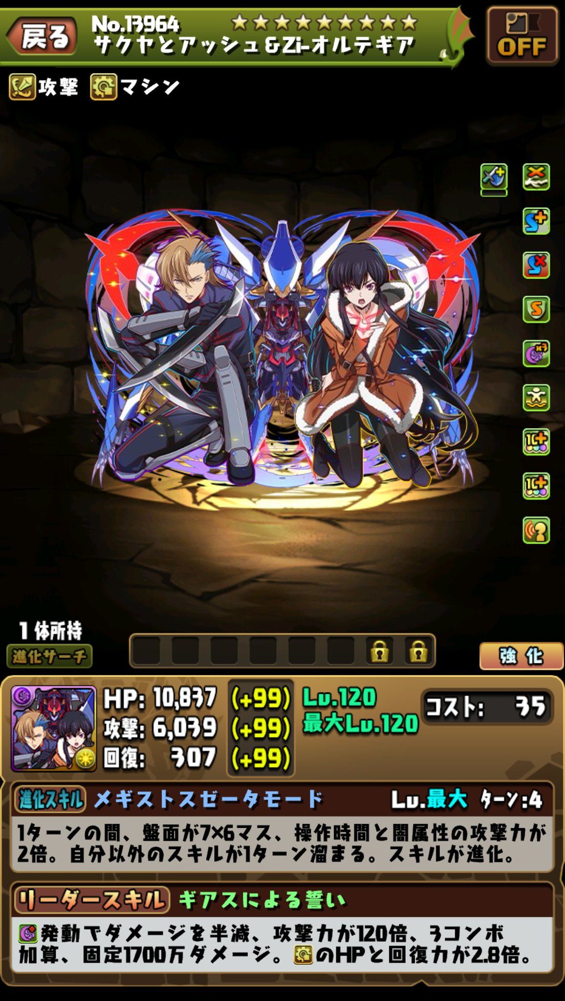 パズドラ コードギアスコラボ サクヤとアッシュ＆Zi-オルテギア