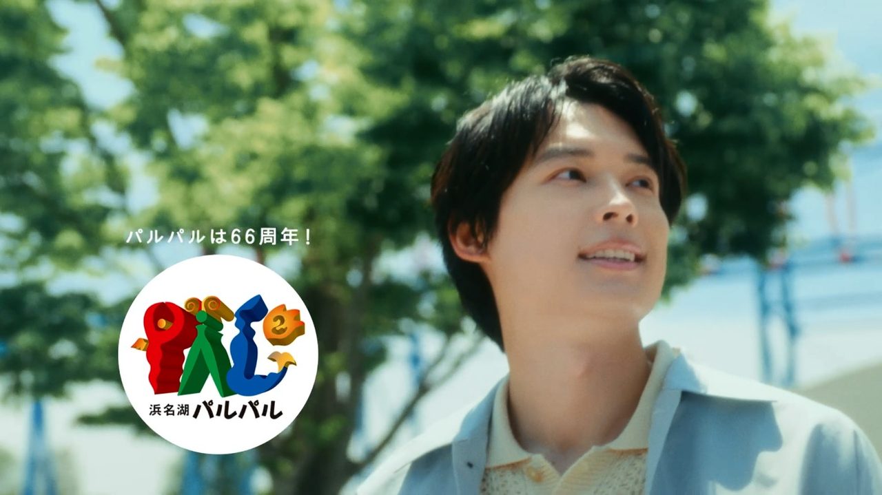 松村北斗 浜名湖パルパル 限定ステッカーキャンペーンビジュアル
