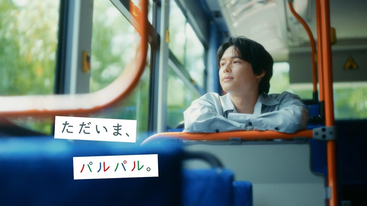 松村北斗 浜名湖パルパルCM ビジュアルカット