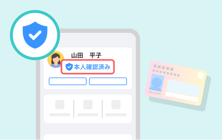 PayPay海外利用に必要な本人確認（eKYC）の案内