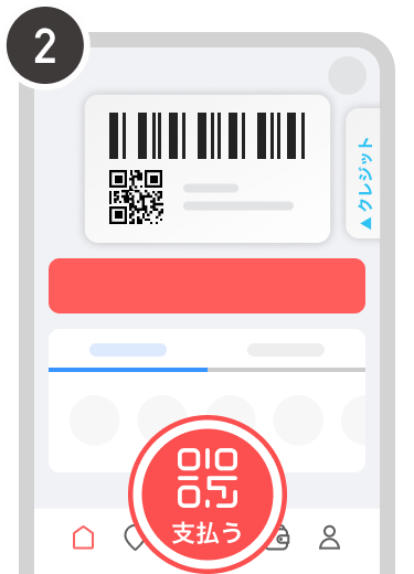 PayPayで店舗QRコードを読み取る支払い手順