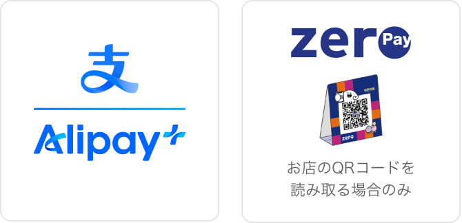 PayPay韓国20%還元キャンペーンのロゴマーク