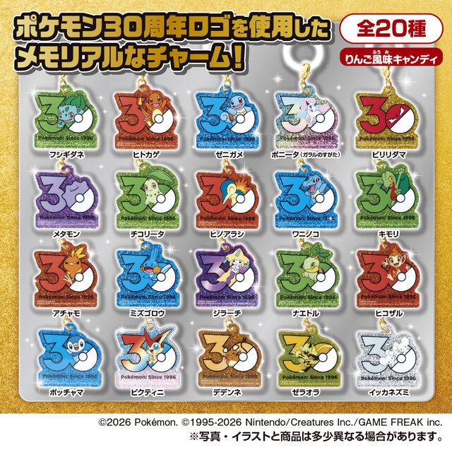 ポケモン Poké-Charm 30周年ロゴマスコット 商品イメージ2