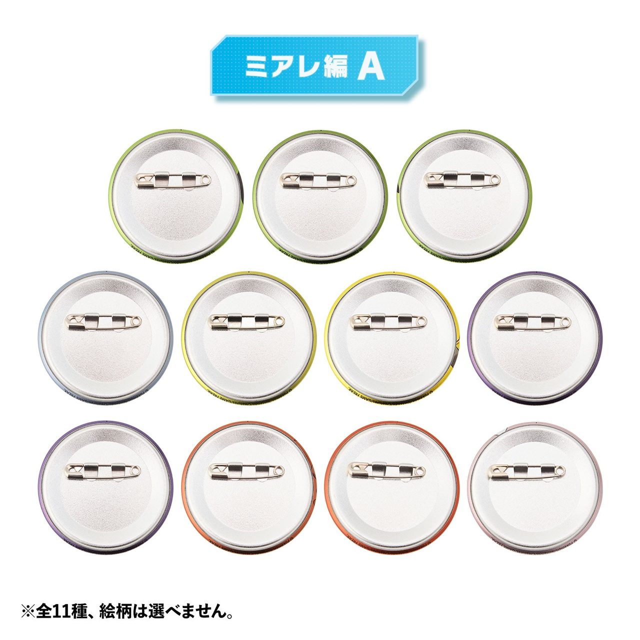 缶バッジコレクション ミアレ編A 裏面デザイン