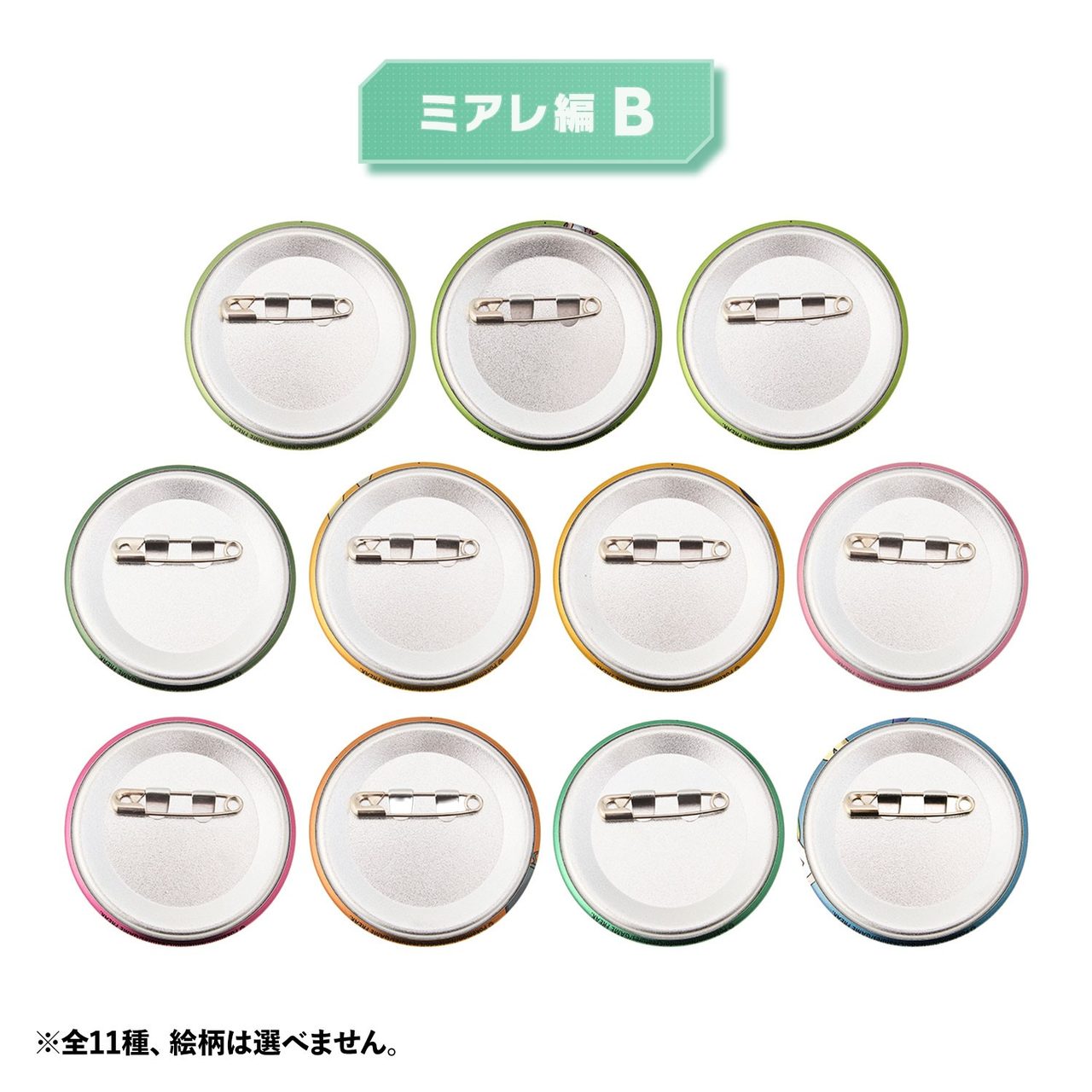缶バッジコレクション ミアレ編B 裏面デザイン