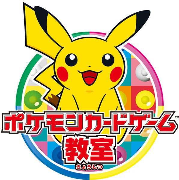 ポケモンカードゲーム教室 ロゴ プロモカード参加賞