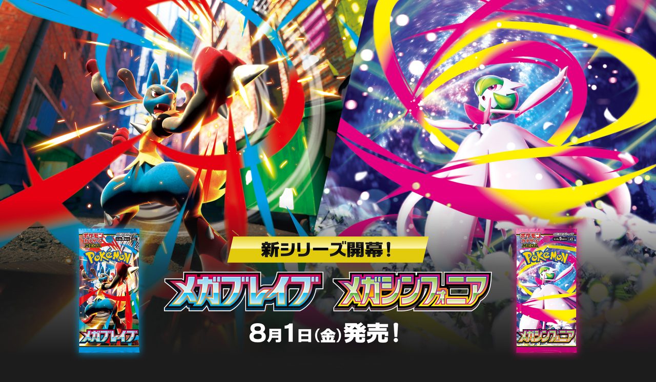 メガブレイブ再抽選｜フルコンプ応募8/2締切・8/5発表