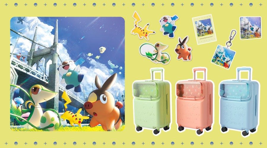ポケモン でかける グッズ|御三家キャリーケースと価格・発売日まとめ