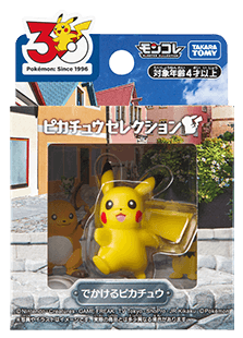 でかけるピカチュウ モンコレ パッケージ ポケモン30周年記念