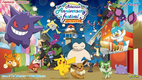 ポケモン30周年×ナムコ｜プライズの取り方と開催店舗まとめ
