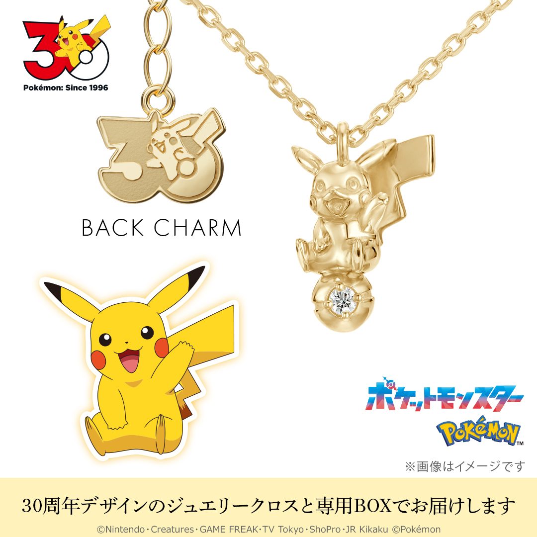 ピカチュウ&モンスターボール(シングル) ネックレス ネックレス K18イエローゴールド