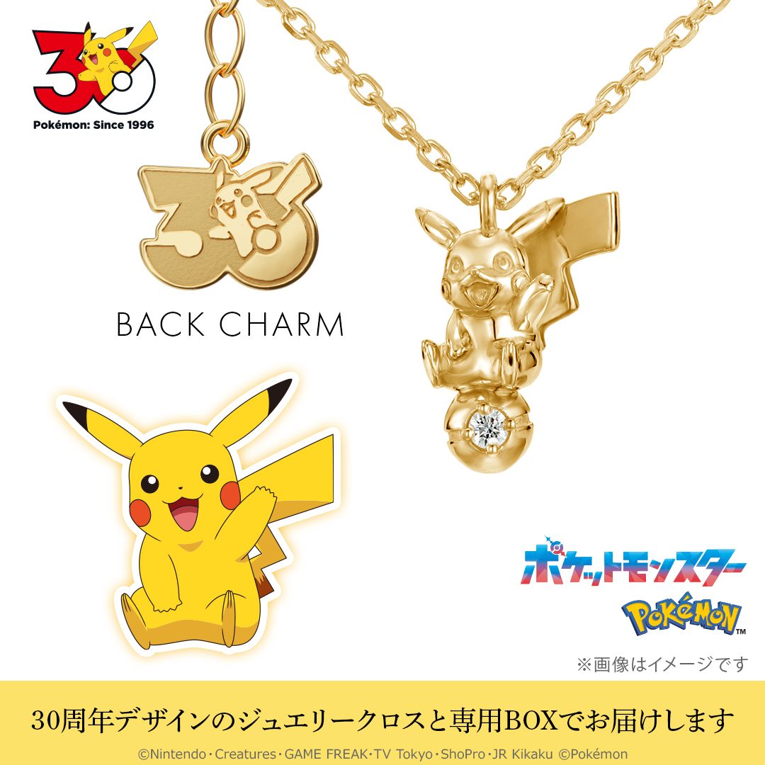 ピカチュウ&モンスターボール(シングル) ネックレス ネックレス シルバー(イエローゴールドコーティング)