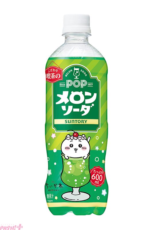 POPメロンソーダ ちいかわデザインラベル(デザイン1)