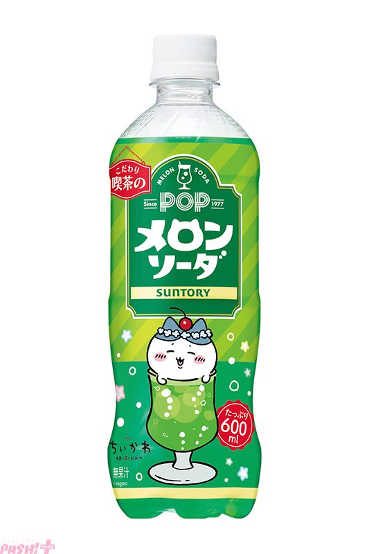 POPメロンソーダ ちいかわデザインラベル(デザイン2)