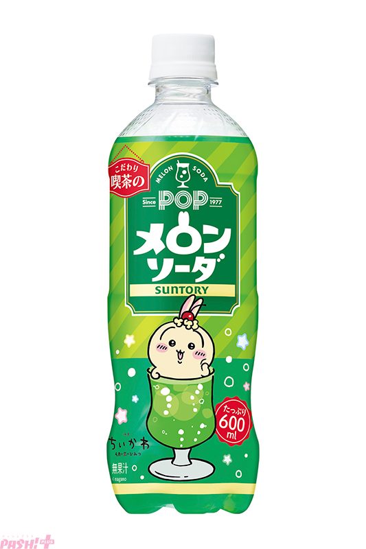POPメロンソーダ ちいかわデザインラベル(デザイン3)